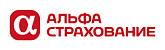 Альфа страхование