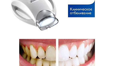 Отбеливание зубов ZOOM